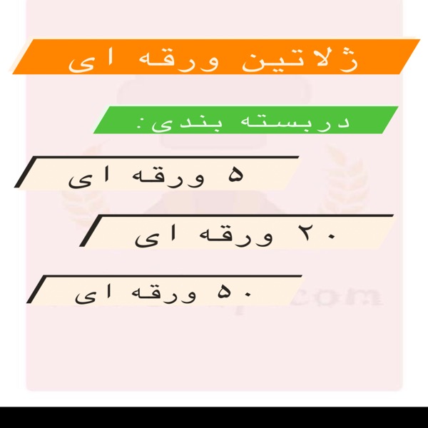 ورق ژلاتین